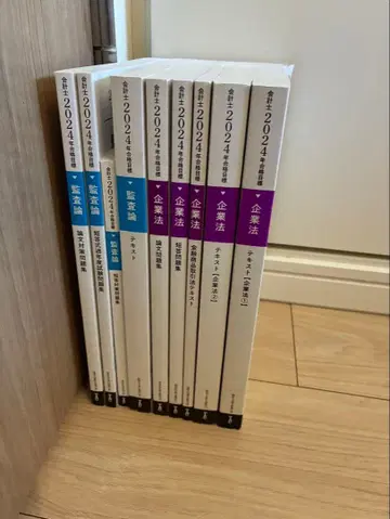 2024년도 TAC 공인회계사 텍스트