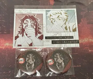 귀멸의 칼날 오타노시미 복권 캔뱃지 메탈릭 엽서 코쿠시보