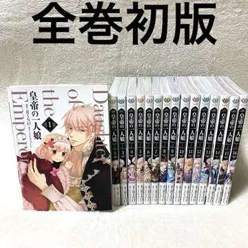 황제의 외동딸/전권 초판/16권 세트