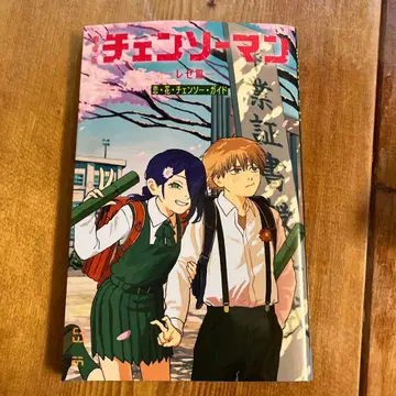 체인소 맨 입장 혜택