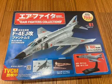 에어 파이터 컬렉션