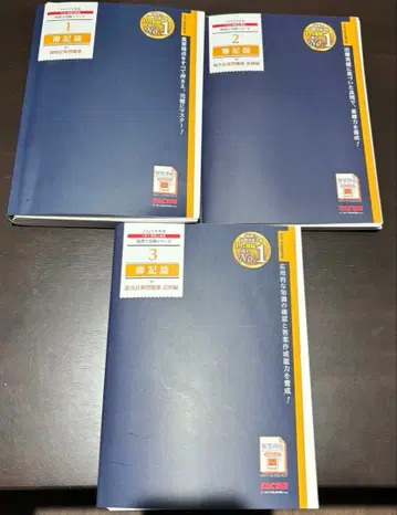 세무사 문제집 부기론