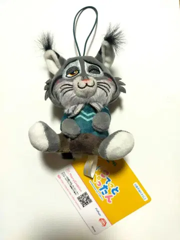 주토피아2 파우버트 코텟토 펫탄 봉제 인형 마스코트