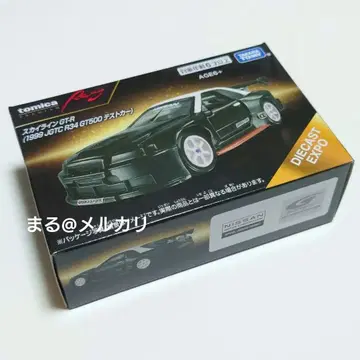 토미카 프리미엄 Racing 스카이라인 GT-R GT500 테스트카 2