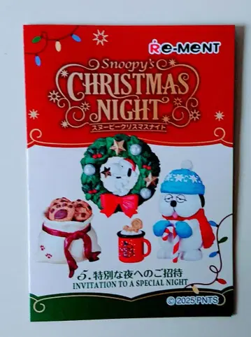 스누피 크리스마스 나이트 5 ~ 리멘트