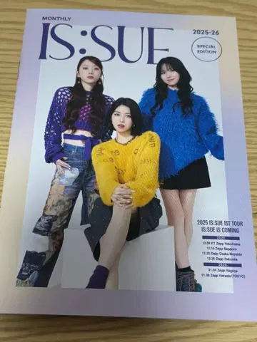 IS:SUE 회장 한정판 팬클럽 FC W회원 책자