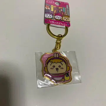 치이카와 지역 한정 키링