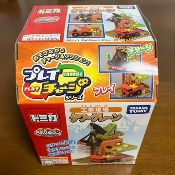 단종품 토미카 토미카 타운 플레이 충전 시리즈 공사장 타워크레인