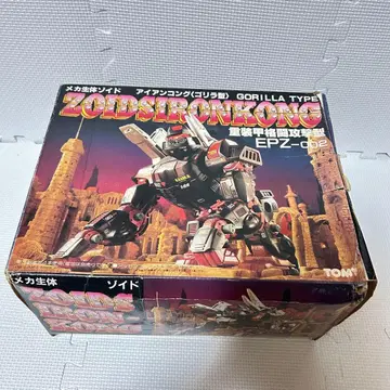 미조립 내부 가방 미개봉 조이드 아이언콩 메카 생체판 쇼와판 ZOIDS