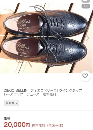 디에고 베리니 윙팁 레더 슈즈