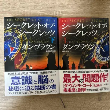 시크릿 오브 시크릿 상 하