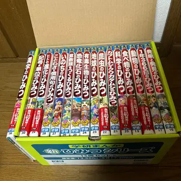 신 비밀 시리즈 15권 세트 + 한자의 비밀