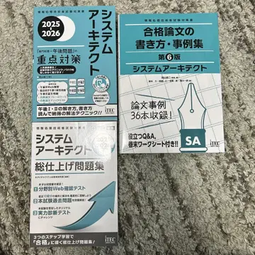 [ 3권 세트 ] 2025-2026 시스템 아키텍트 총정리 문제집