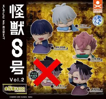 괴수 8호 오네무탄 vol.2 4종 세트
