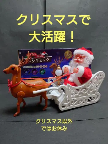 산타 기믹 라이트 & 뮤직