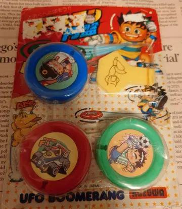 멀리 날려보내자! 부메랑 원반 쇼와 레트로 당시 물건 미개봉품