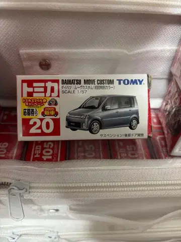 단종 토미카 다이하츠 무브 커스텀 초회 특별 컬러 미사용
