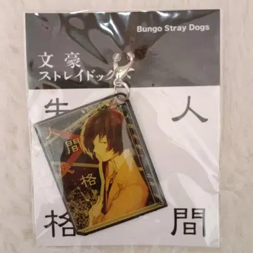 문호 스트레이독스 다자이 오사무 메탈 참