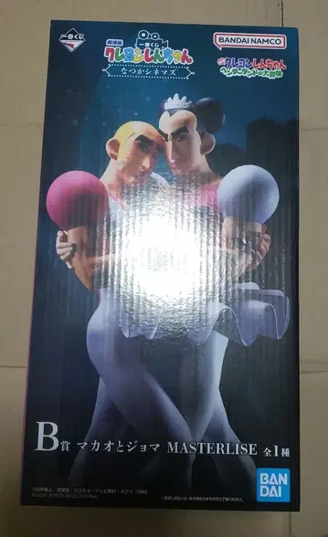 짱구는 못말려 제일복권 B상