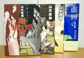 호리타 4권 세트