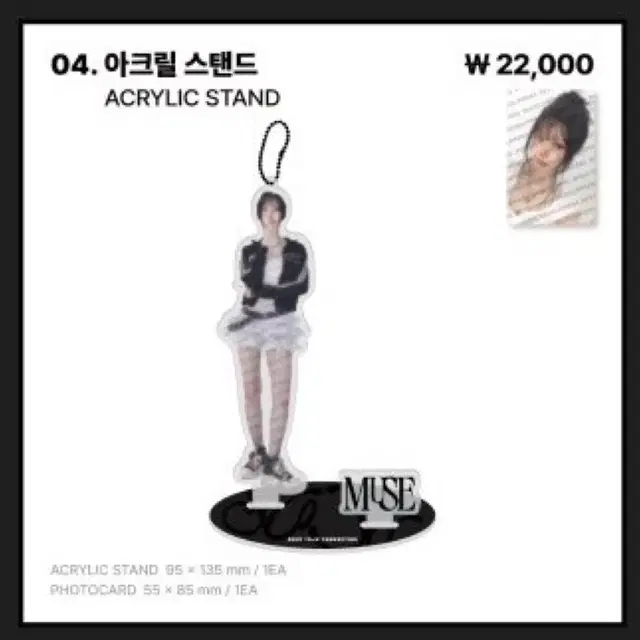 현물)유주 팬미팅 MD 아크릴 스탠드 양도