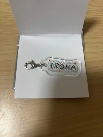 이로하 아크릴 참