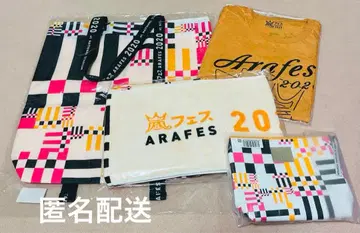 [ 새상품급 ] 아라시 아라페스 2020 굿즈 묶음 판매