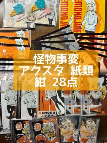 괴물사변 아크릴 스탠드 네이비