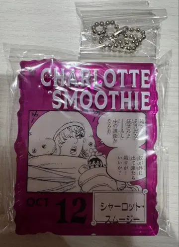 원피스 베이스 제일복권 아크릴 블록 참 샬롯 스무디