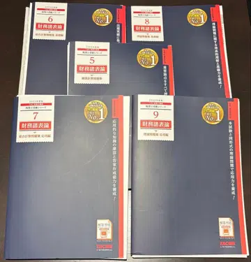 세무사 문제집 재무제표론