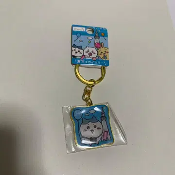 치이카와 (먼작귀) 지역 한정 키링