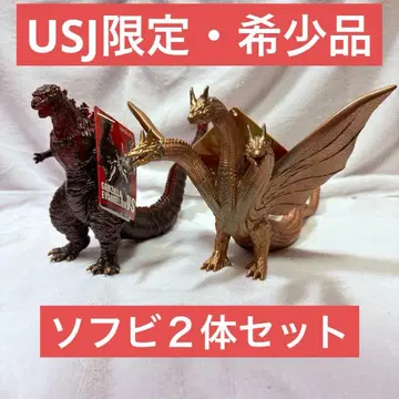 USJ 고질라 대 에반게리온 한정판 고질라 킹 기도라 소프트 비닐