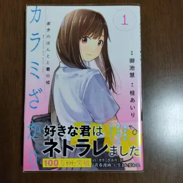 카라미자카리 전 8권 세트