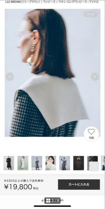 릴리 브라운 원피스