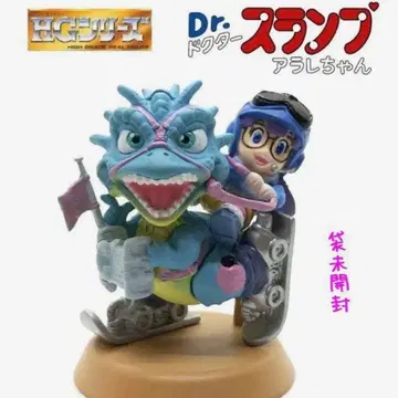 HG 시리즈 Dr. 슬럼프 아라레짱 아라레와 공룡 피규어 노리마키 아라레