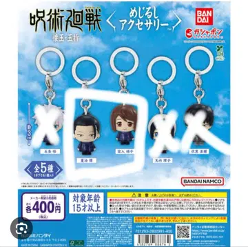 주술회전 메지루시 액세서리 게토 스구루 이에이리 쇼코