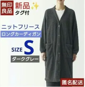 새상품 니트 플리스 롱 가디건 여성 S 다크 그레이 경량 부드러움