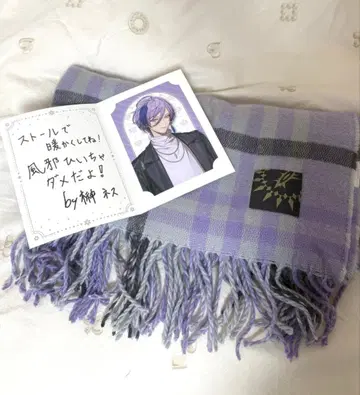 니지산지 사카키 네스 윈터 데이트 2024 기프트 세트 스톨 머플러