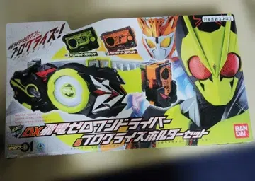 가면라이더 제로원 히덴 제로원 드라이버 & 프로그라이즈 홀더 세트