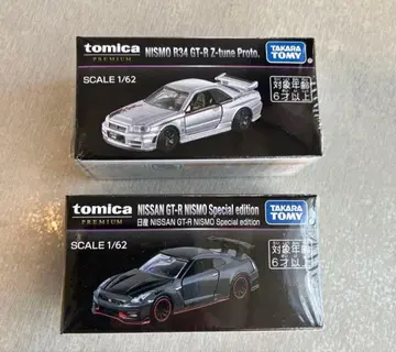 토미카 프리미엄 닛산 GT-R 2대 세트