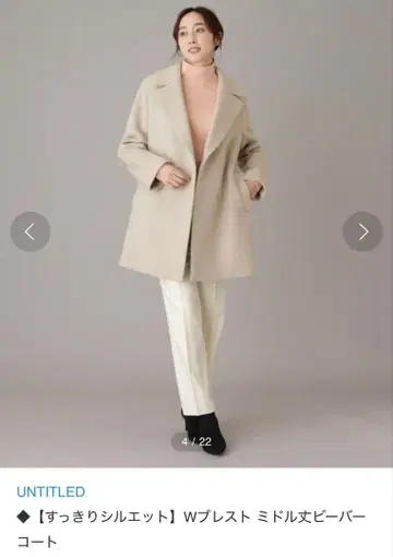 UNTITLED 언타이틀 비버 코트 미들 기장 S 사이즈