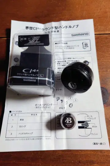 유메야 라운드형 핸들 노브 라인 스토퍼