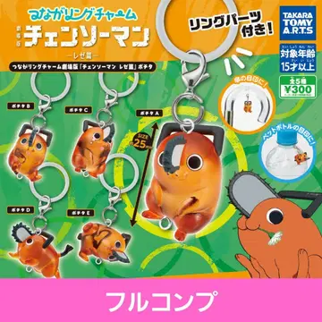 연결 반지 참 체인소 맨 레제 편 포치타 풀 컴프 2