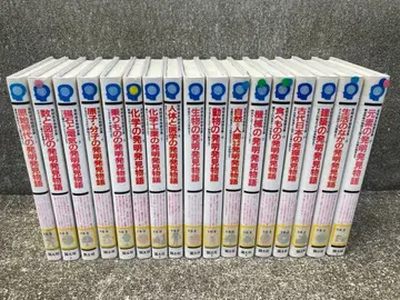 발명 발견 이야기 전집 전 17권 국토사