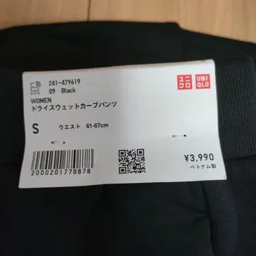 유니클로 드라이 맨투맨 커브 팬츠 S 사이즈