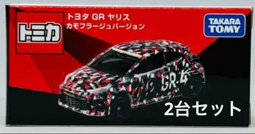 토미카 GR 야리스 카모플라쥬 버전 2대 세트