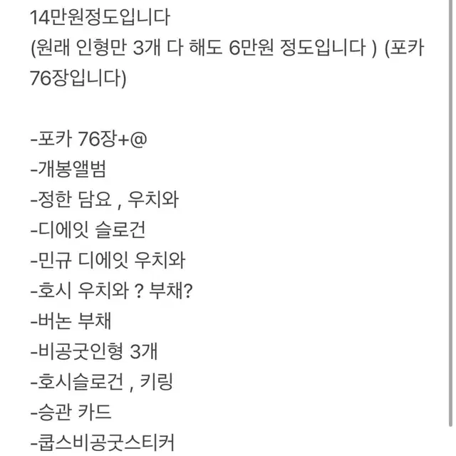 세븐틴굿즈일괄판매