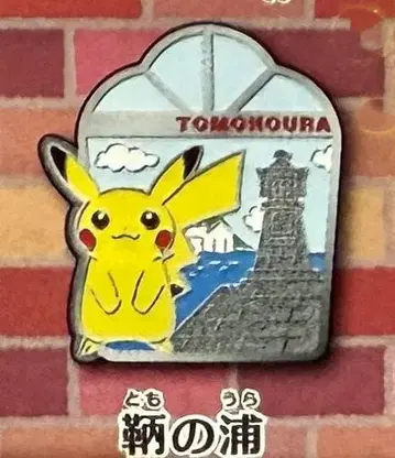 히로시마 한정 토모노우라 피카츄 포켓몬 지역 한정 핀즈 컬렉션 핀 배지