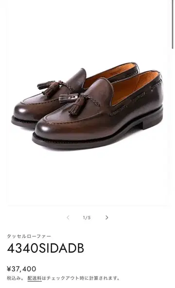 버윅 Berwick 태슬 로퍼