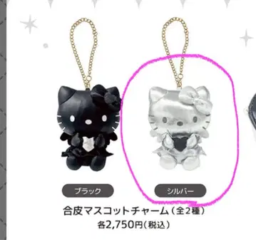 블랙 엔젤 키티 인조 가죽 마스코트 참 실버 아베일